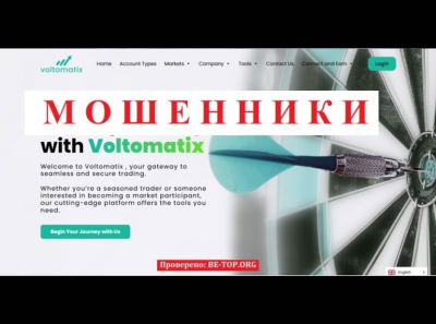 Отзывы о мошенниках из Voltomatix - как вывести деньги?