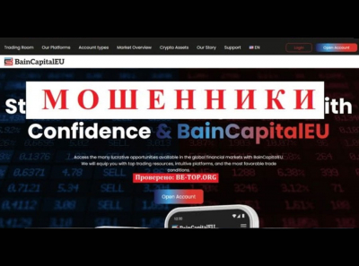 Скам-брокер BainCapitalEU - не выводит деньги клиентов, отзывы