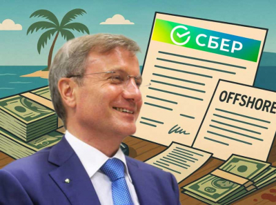 «Инсайдеры» Грефа пахнут экстремизмом?