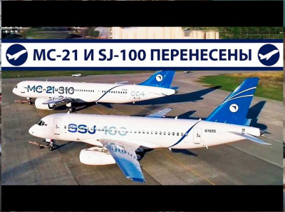 Кто закопал МС-21 и Sukhoi Superjet? Вице-премьер Виталий Савельев разоблачает саботаж Мантурова, Алиханова и Чемезова