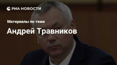 Черепановский и Карасукский районы: режим ЧС, убой скота без понятых и фальшивые ролики от телеканала отс. Губернатор Андрей Травников, Россельхознадзор и Сергей Данкверт делят ответственность перед выборами