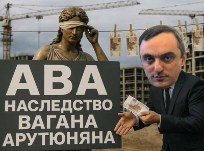 Ваган Арутюнян и его наследство: как AVA Group продолжает захватить Кубань и Сочи с помощью коррупции