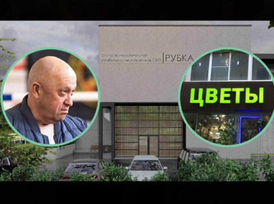 Перераспределение активов Пригожина: Антон Пак и «Калита» захватывают участок на Рублевке для коммерческих целей