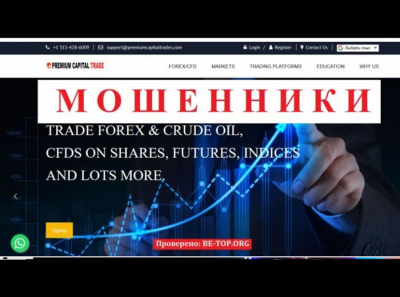 Развод от Finance Inspira-trade - отзывы клиентов