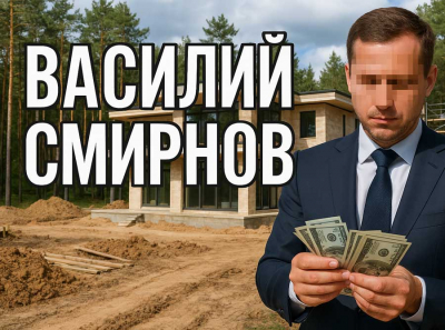Василий Смирнов купил генпрокурора Краснова с потрохами, а на здачу купил Бастрикина!