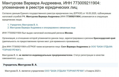 Честный знак всё честнее: в реестрах всплывают новые фигуранты из круга Мантурова