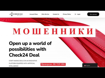 Компания Check24 Deal: отзывы пользователей, вывод денег